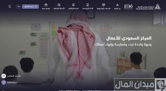 فتح سجل تجاري للموظف الحكومي