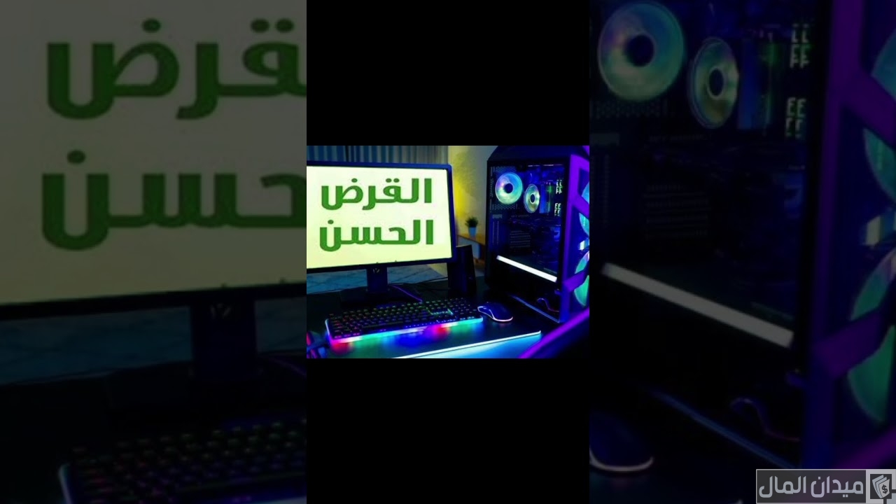 شروط الحصول على قرض حسن من جمعية مصر الخير