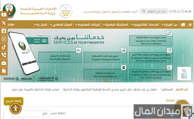 قيمة مخالفات مواقف أبوظبي