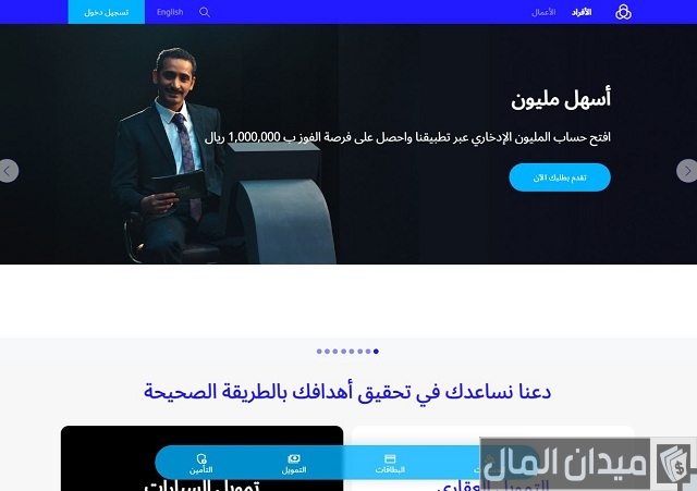 كشف حساب الراجحي