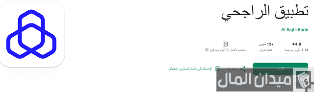 كشف حساب الراجحي