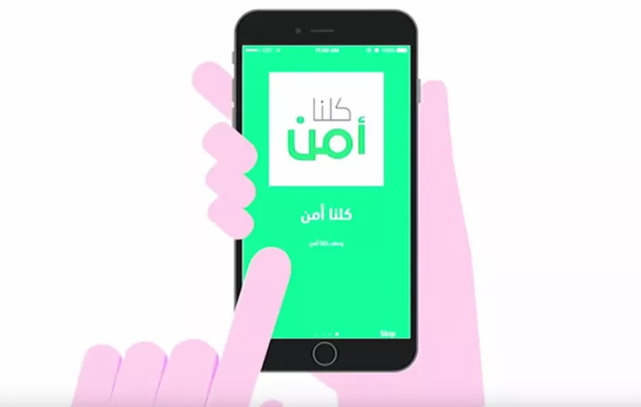 كيف ابلغ عن رقم مزعج كلنا أمن؟.. “المنصة الوطنية” تجيب