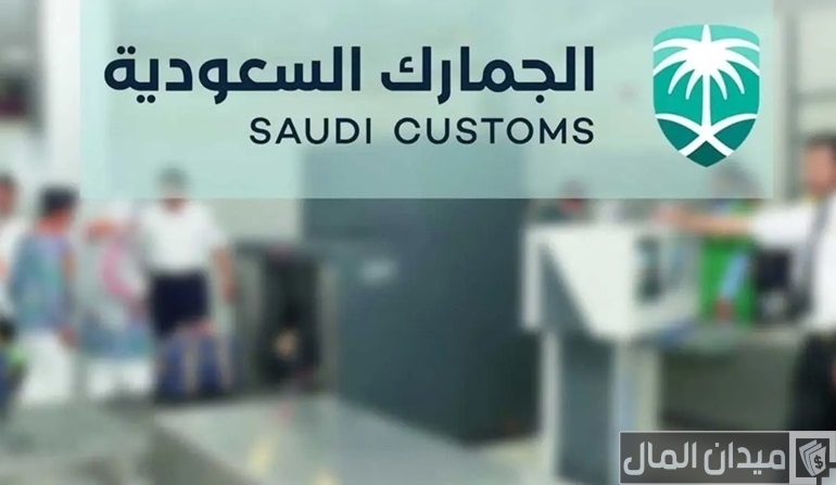 كم رسوم الجمارك السعودية للسيارات؟.. “هيئة الزكاة والضريبة” تجيب