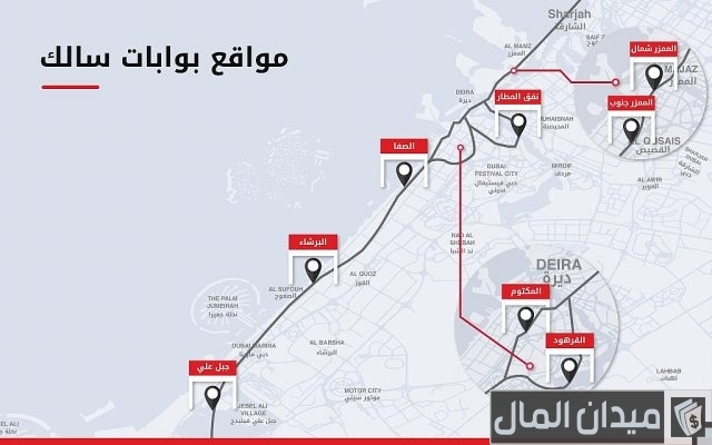 كم عدد بوابات سالك في دبي