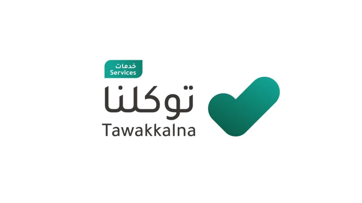 كم مدة إصدار تصريح العمرة في توكلنا 1446 وخطوات طلب التصريح