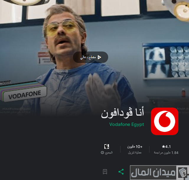 كود معرفة الخدمات المشترك فيها فودافون