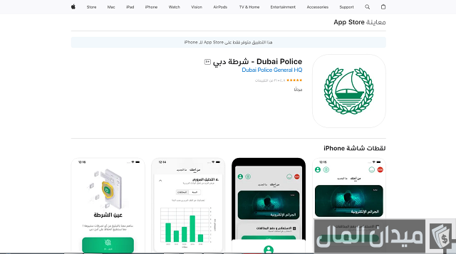 كيف أعرف أني ممنوع من السفر في الإمارات كيف أعرف أني ممنوع من السفر في الإمارات