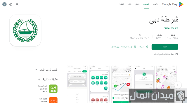 كيف أعرف أني ممنوع من السفر في الإمارات كيف أعرف أني ممنوع من السفر في الإمارات