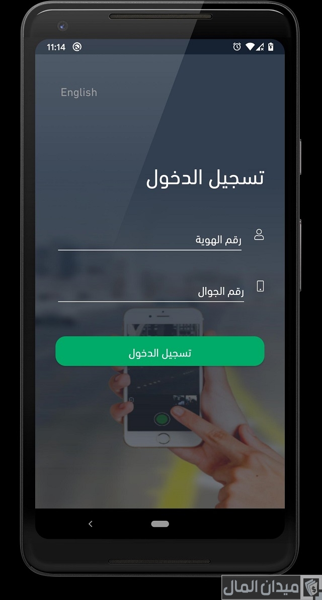 كيف أعرف إذا عليّ بلاغ في الشرطة