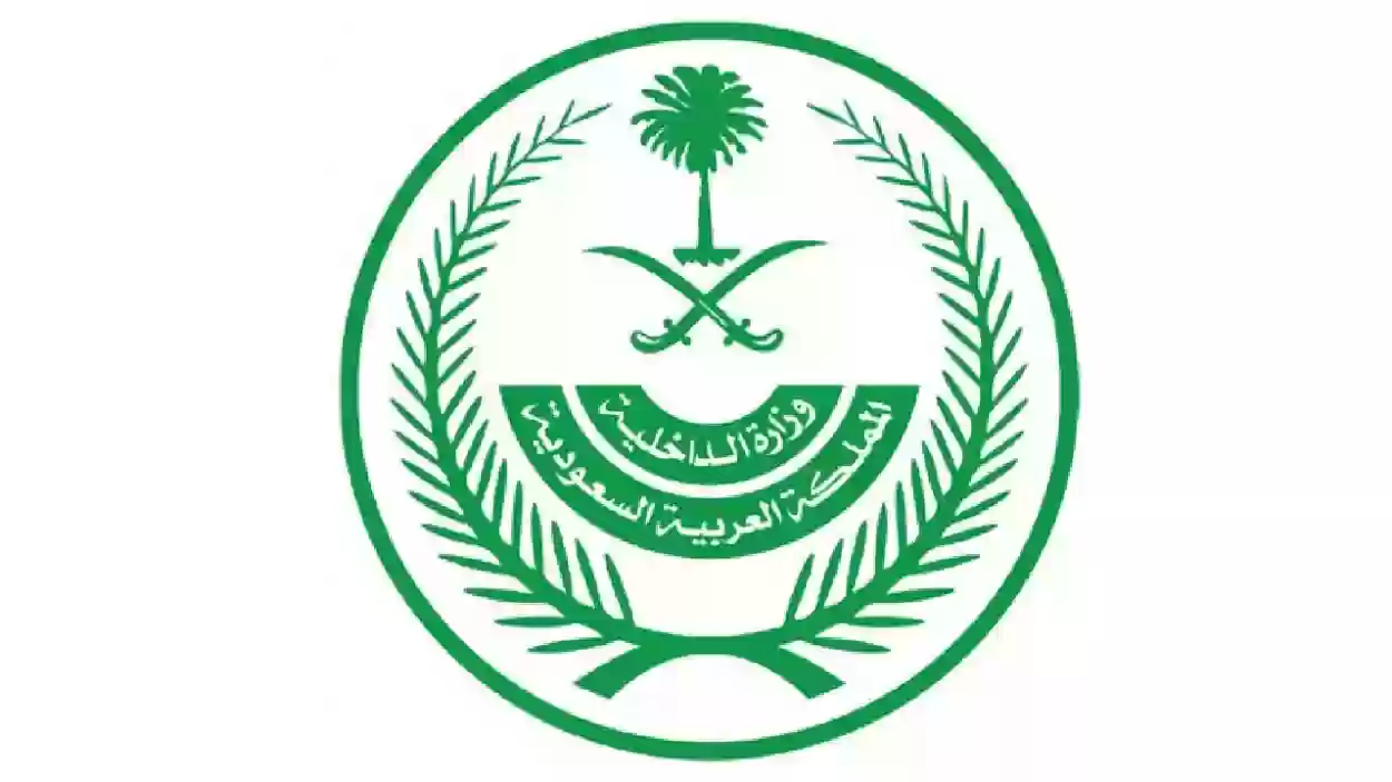 الاستعلام عن بلاغ في الشرطة