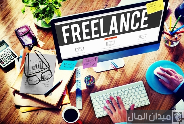 كيف ابدأ العمل الحر على الإنترنت كيف ابدأ العمل الحر على الإنترنت