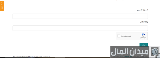 كيف احصل على رقم طلب المقطوعة