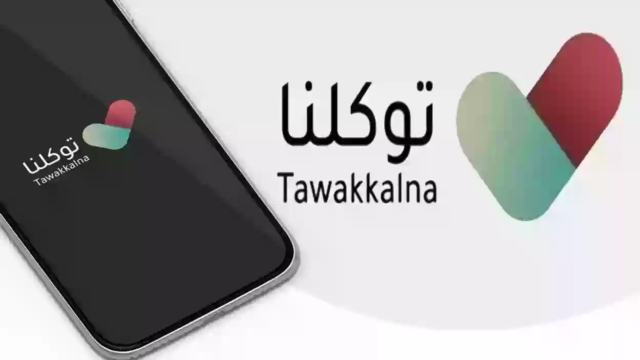 كيف اطلع العنوان الوطني من أبشر وتوكلنا