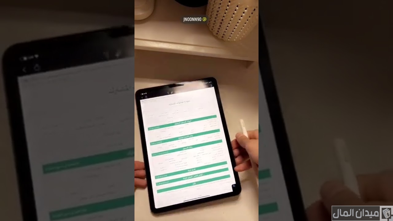 شرح تعبئة نموذج عمليات المشترك