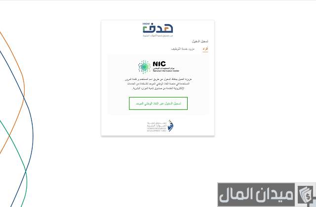 من خلال طاقات معرفة اني مسجل ولا لا