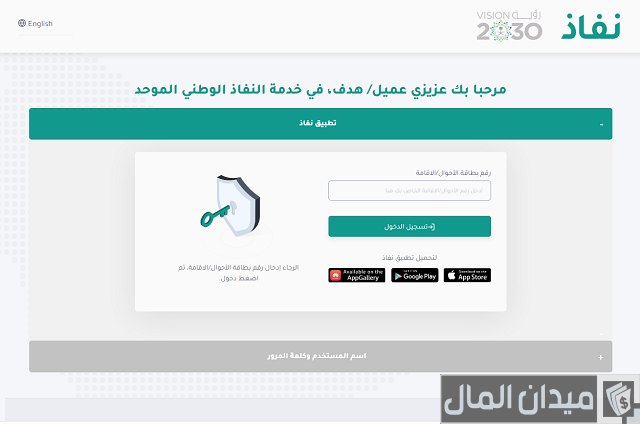 كيف اعرف اني مسجل في طاقات