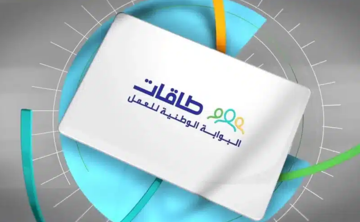 من خلال طاقات معرفة اني مسجل ولا لا
