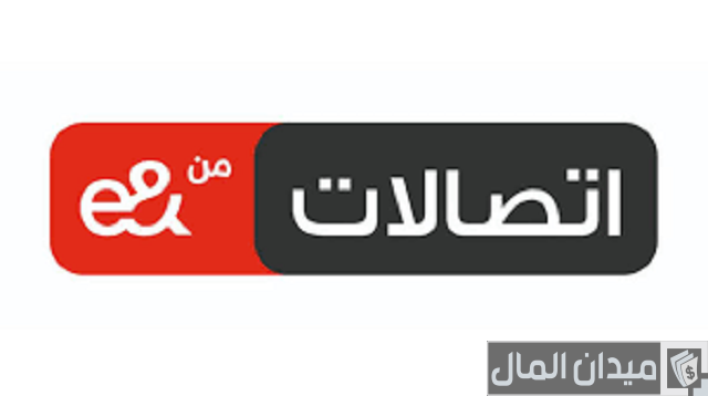 كيف اعرف رقمي اتصالات الإمارات