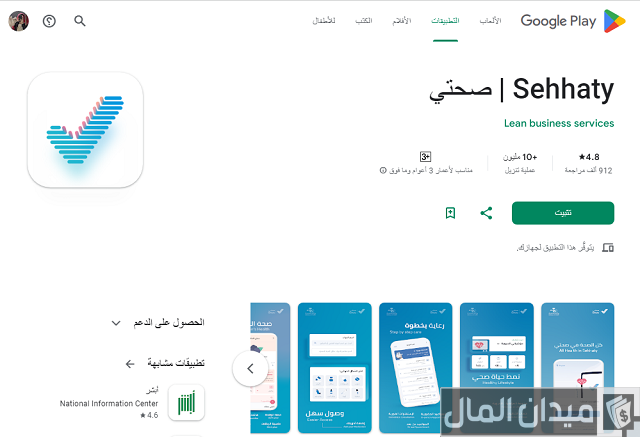 كيف اعرف فصيلة دمي من صحتي