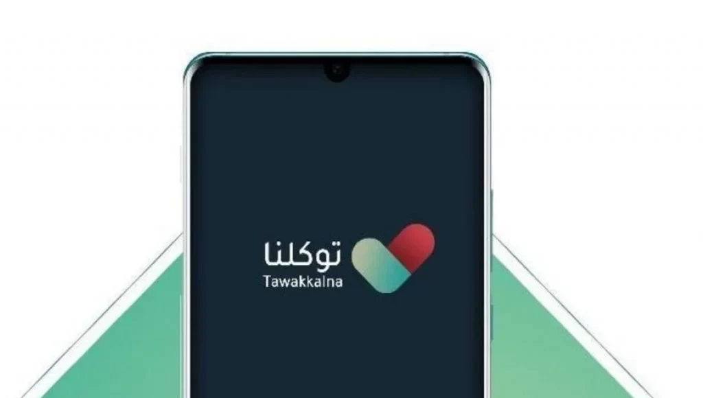 “توكلنا” يوضح خطوات تغيير الصورة الشخصية بالتطبيق