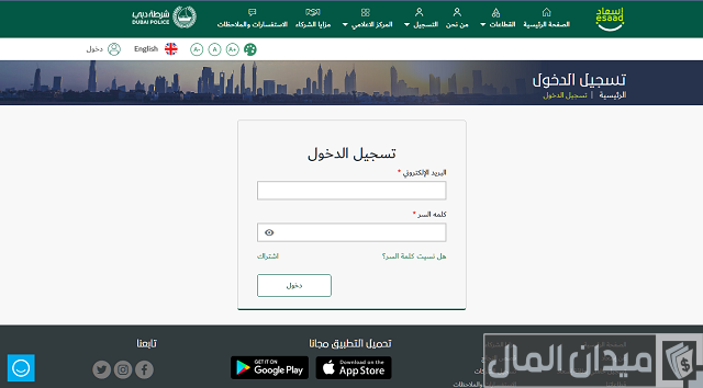 كيفية الحصول على بطاقة إسعاد
