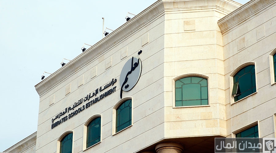 موقع مؤسسة الإمارات للتعليم المدرسي uap.ese.gov.ae