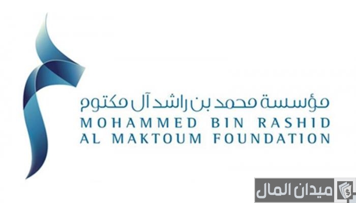 معلومات عن مؤسسة محمد بن راشد آل مكتوم الخيرية والإنسانية 