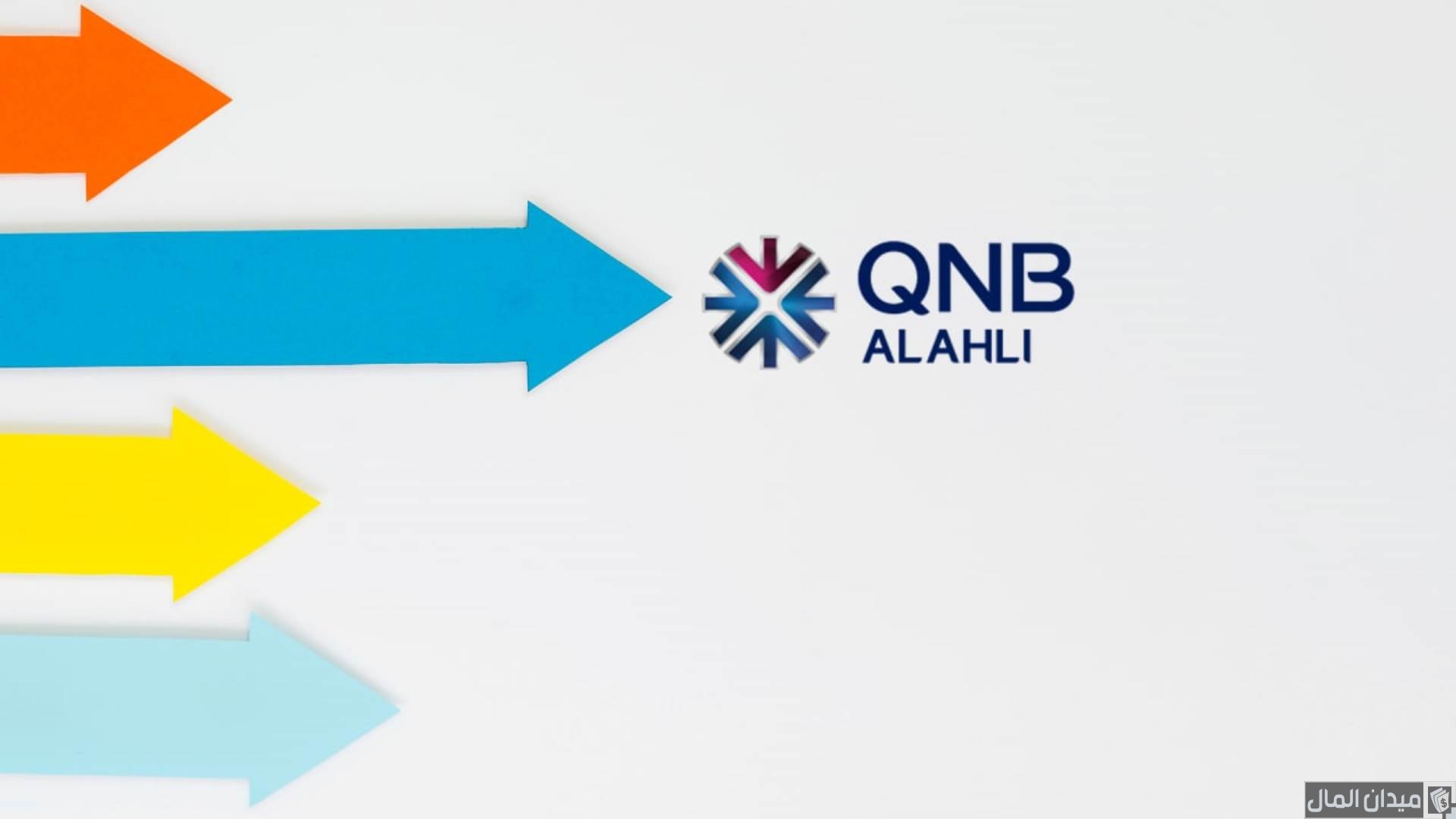 ما هو الرقم الشخصي والعميل في بنك qnb