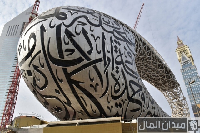 ماذا مكتوب على متحف المستقبل ماذا مكتوب على متحف المستقبل