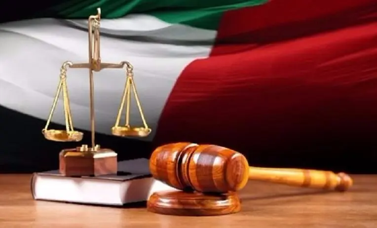 متى تنتهي القضية الجنائية في القانون الإماراتي؟