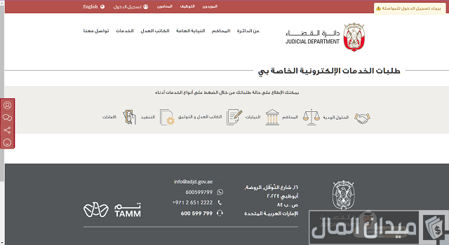 متى يسقط منع السفر في الإمارات