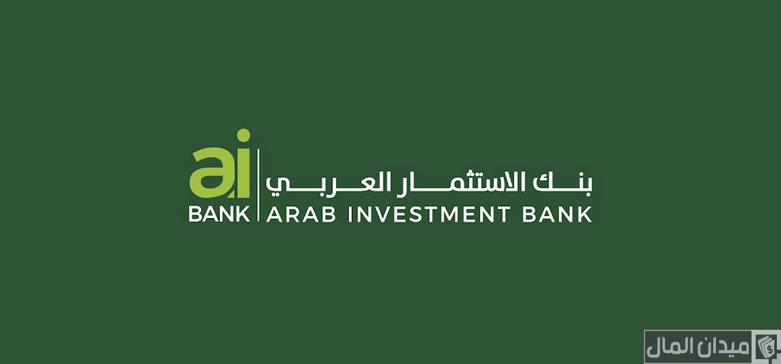 شروط وإجراءات فتح محفظة أسهم بنك الاستثمار