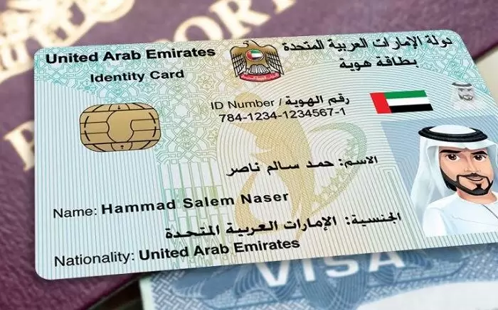 خطوات الاستعلام ودفع مخالفات الهوية الإماراتية عبر “gdrfad.gov.ae”