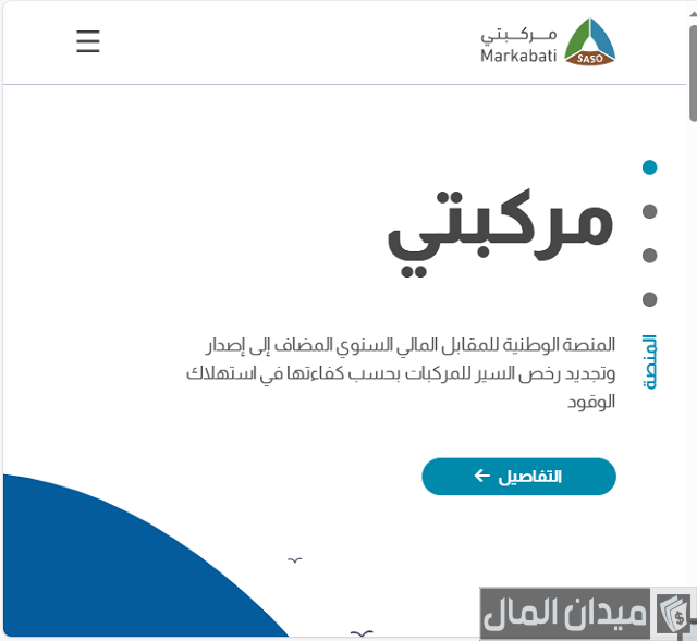 مخالفة انتهاء ملكية السيارة في عجمان