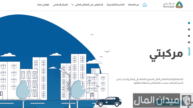 مركبتي حوادث استعلام برقم الهيكل