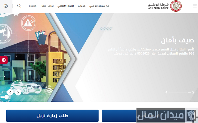 مركبتي حوادث استعلام برقم الهيكل