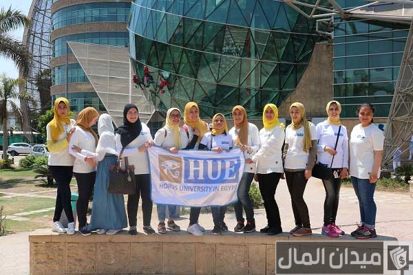 مصاريف جامعة حورس وخطوات التقديم 2025-2025