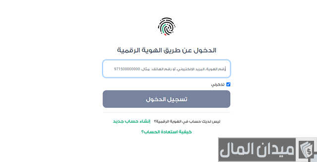 معادلة شهادة الثانوية العامة في الإمارات