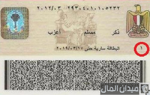 “وزارة الداخلية” معرفة الرقم القومى بالاسم وتاريخ الميلاد وخدمات الأحوال المدنية