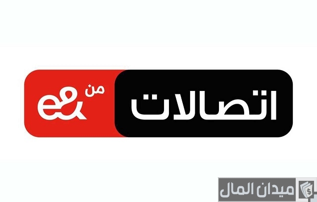 خطوات معرفة رصيد اتصالات مجانا في الإمارات
