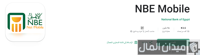 معرفة رصيد الفيزا عن طريق النت