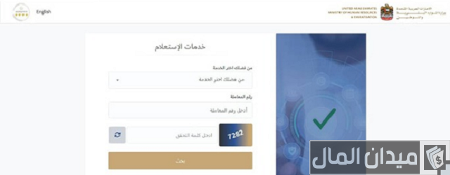 معرفة رقم تصريح العمل في الإمارات