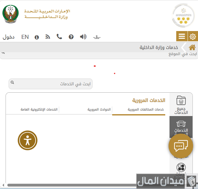 معرفة مالك السيارة من رقم اللوحة أبوظبي