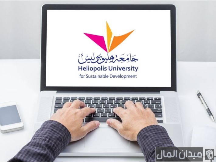 مصاريف جامعة هليوبوليس وخطوات التقديم 2025-2025