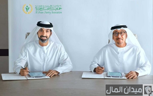 معلومات عن جمعية الإحسان الخيرية