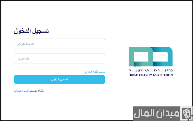 معلومات عن جمعية دبي الخيرية