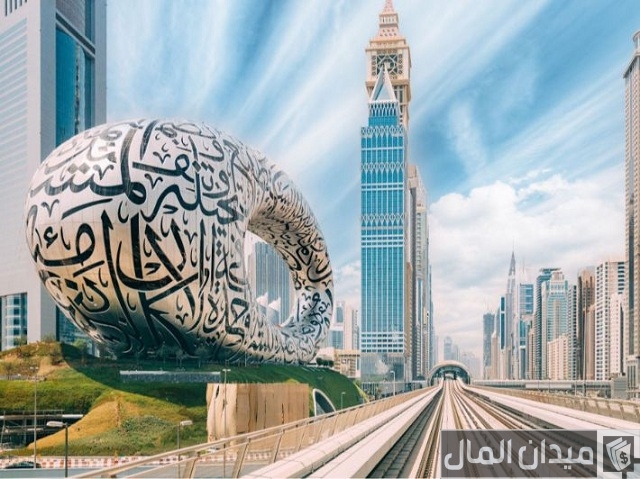 معلومات عن متحف المستقبل دبي معلومات عن متحف المستقبل دبي