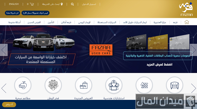 مميزات بطاقة فزعة