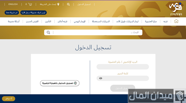 مميزات بطاقة فزعة
