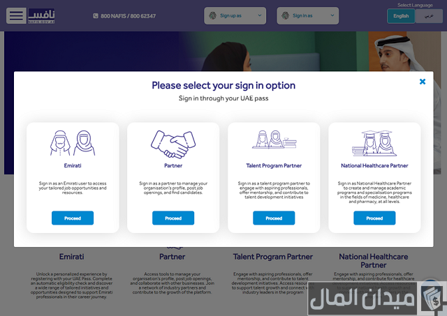 منصة نافس تسجيل الدخول